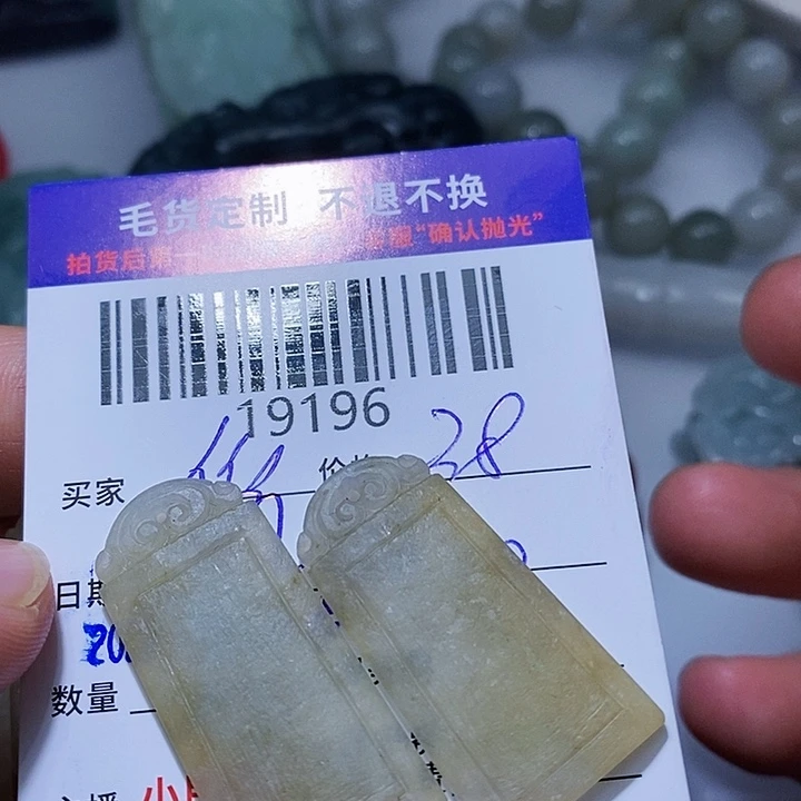 定制翡翠未镶嵌倪**舍