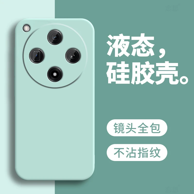 适用OPPOFindx8S手机壳Findx8Ultra新款液态硅胶高级感防摔男女款