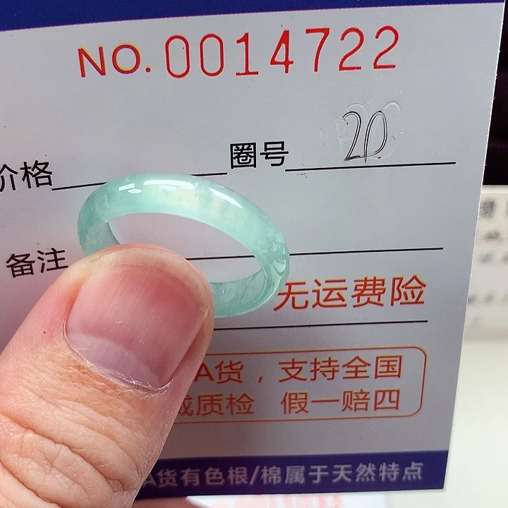 翡翠未镶嵌戒指天然
