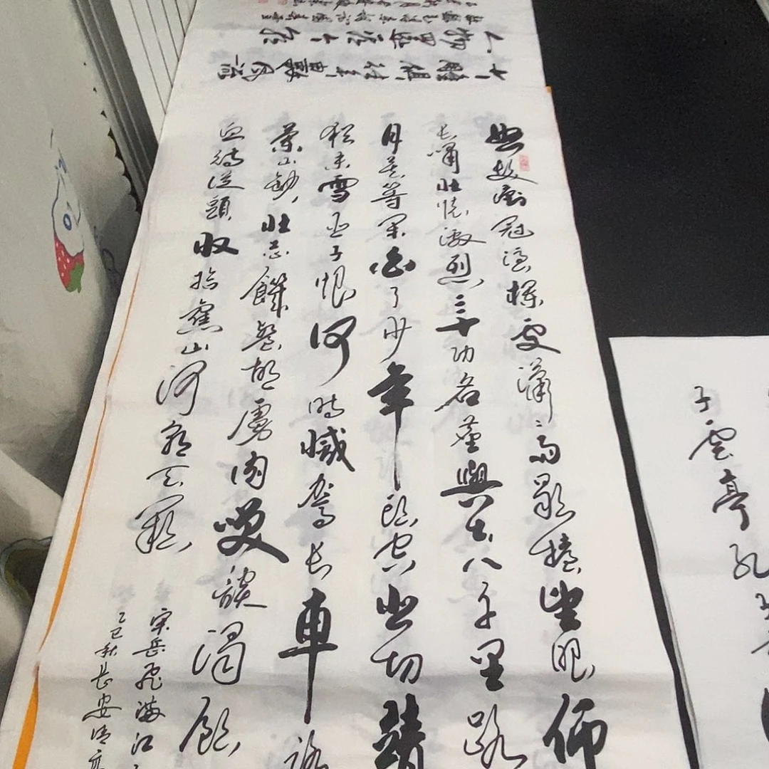 书法老师精品书法