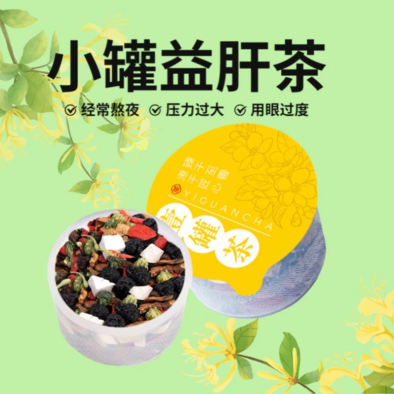 蒲公英菊花枸杞决明子眼睛干涩熬夜清排目火脾虚热重