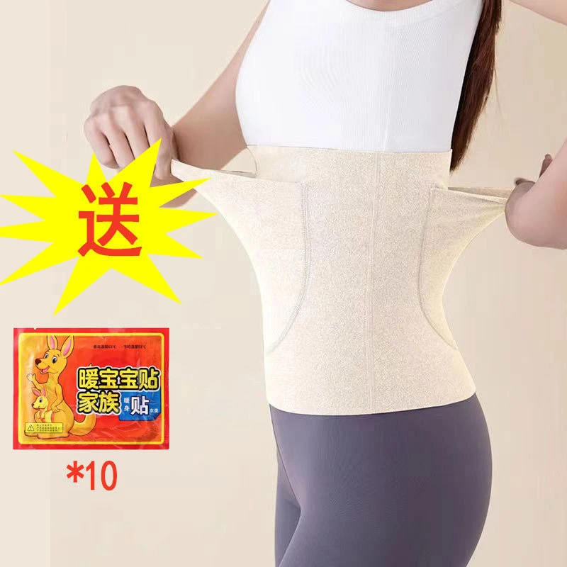 德绒加口袋双兜保暖护腰女运动护腰发热暖肚护胃肚兜无痕子宫腰带