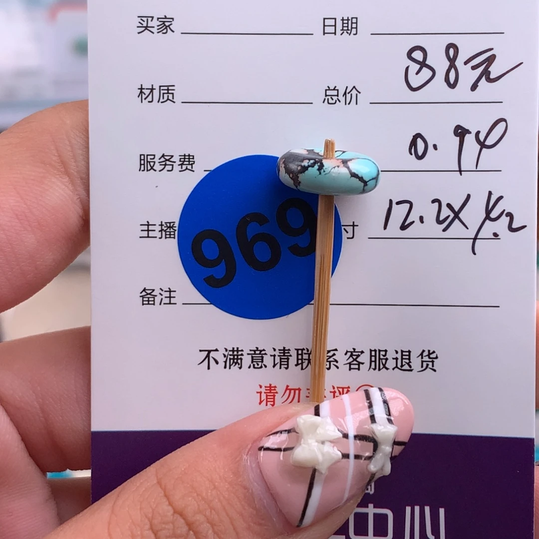 绿松石未镶嵌绿松石