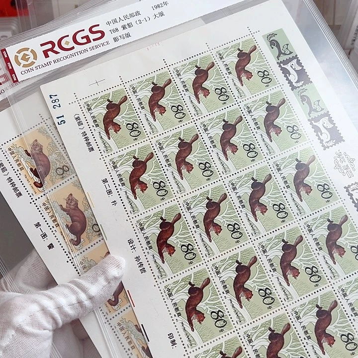 T68大版评级98邮票