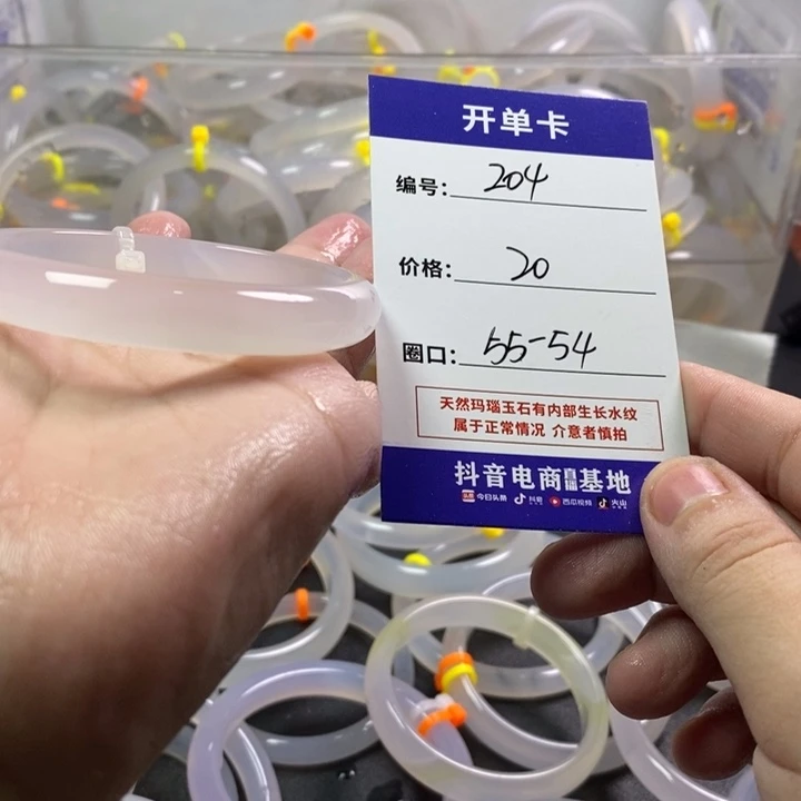 手镯玛瑙/玉髓未镶嵌