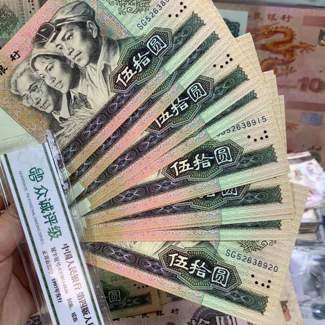 第四套9050直板标十911-920