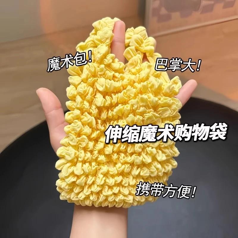 【伸缩魔术袋】便携购物袋大号泡泡包大容量褶皱包高颜值环保手提