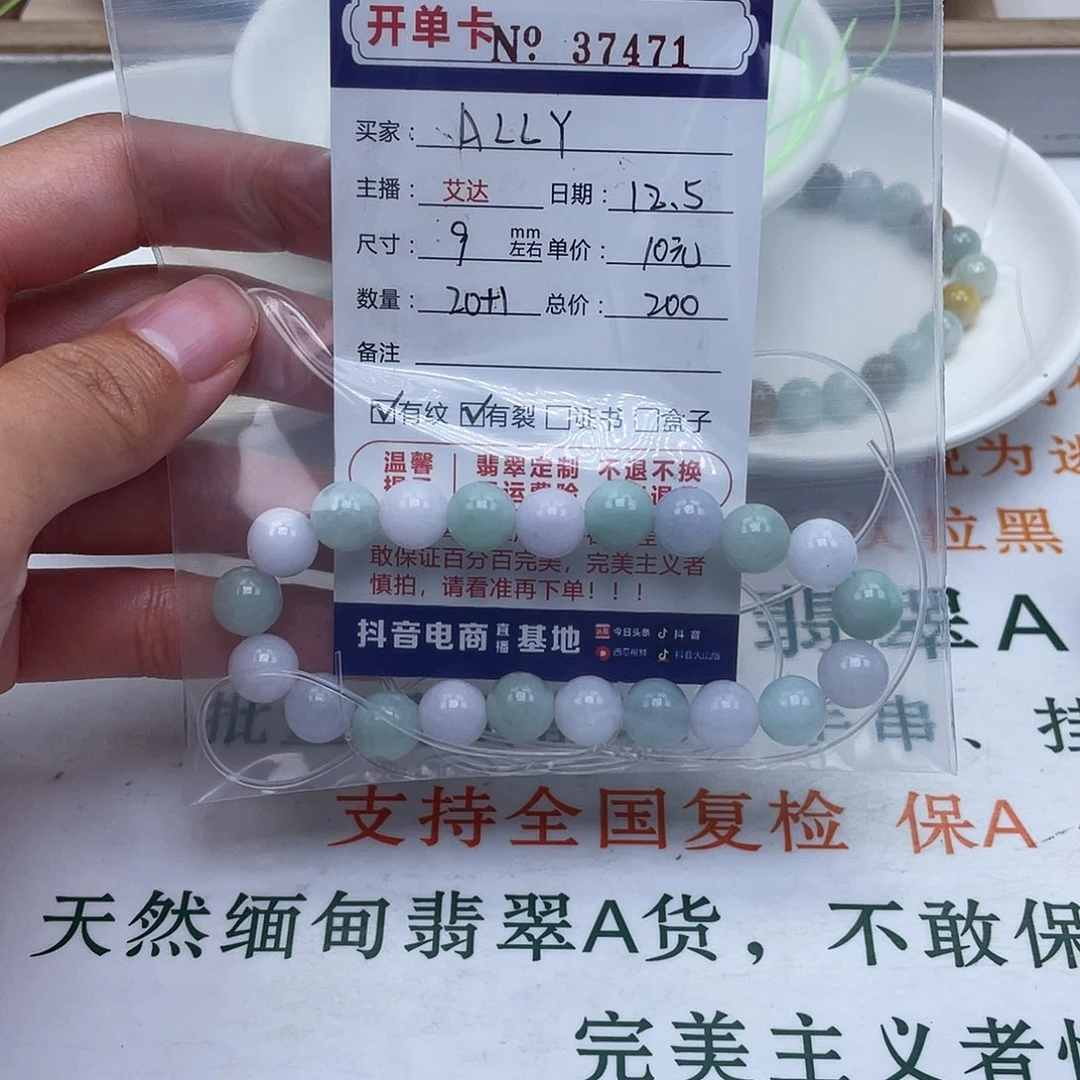 A***Y翡翠未镶嵌手链天然翡翠