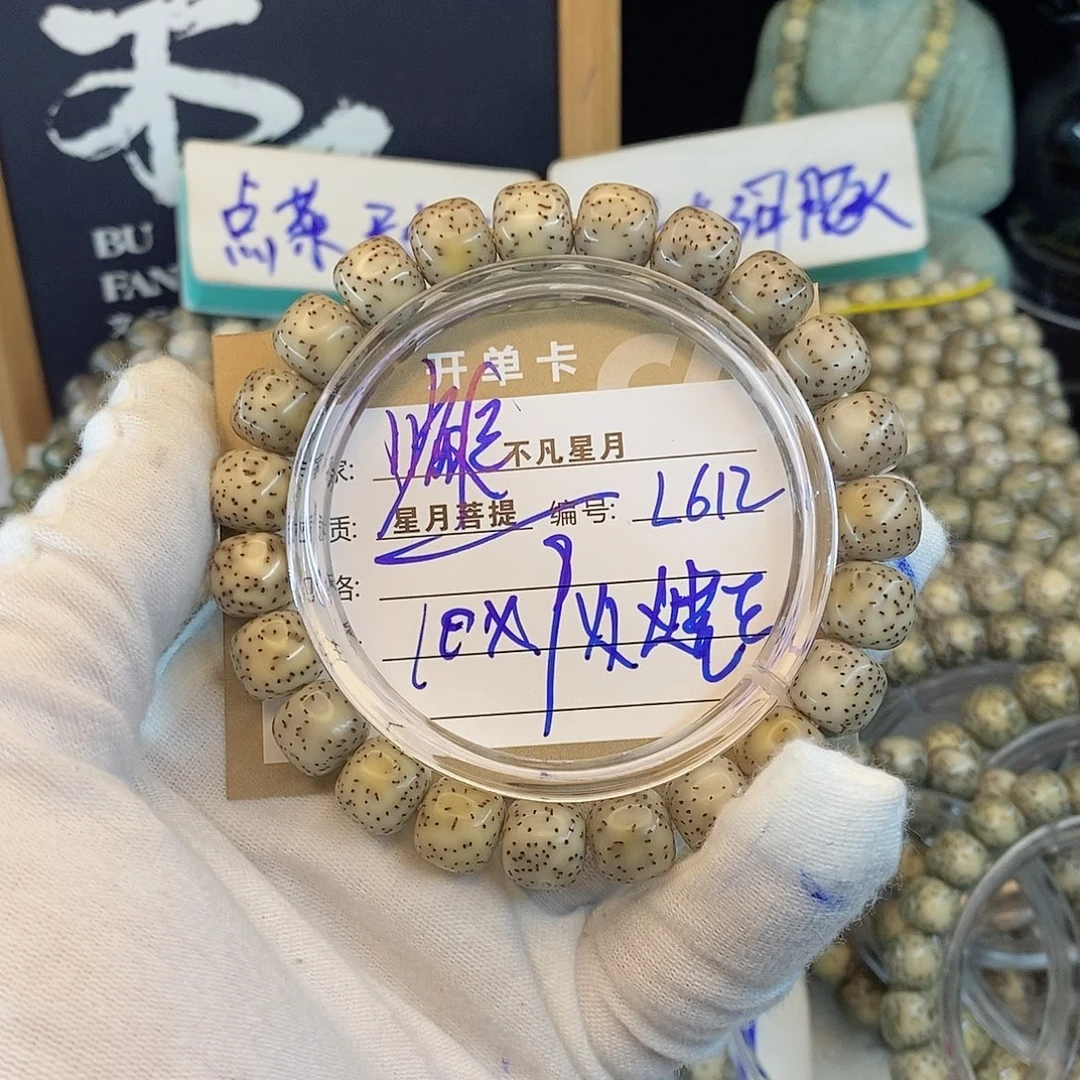 吊坠星月菩提88888L612