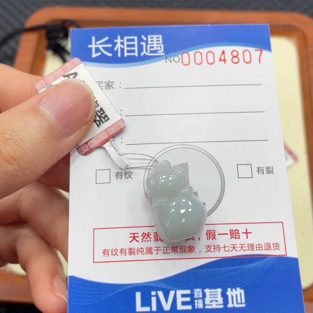 颈饰未镶嵌翡翠翡翠吊坠4807