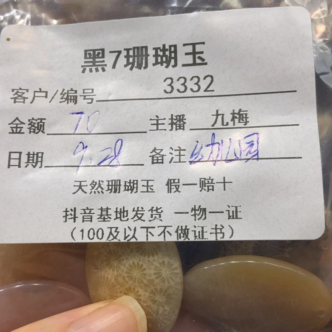 幼****硅化玉未镶嵌手链蛋形