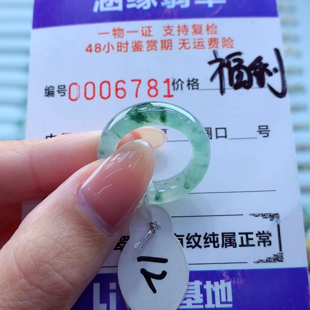 翡翠未镶嵌戒指翡翠