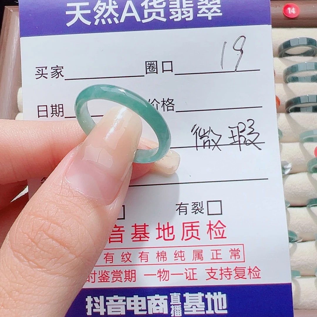 翡翠未镶嵌戒指戒圈