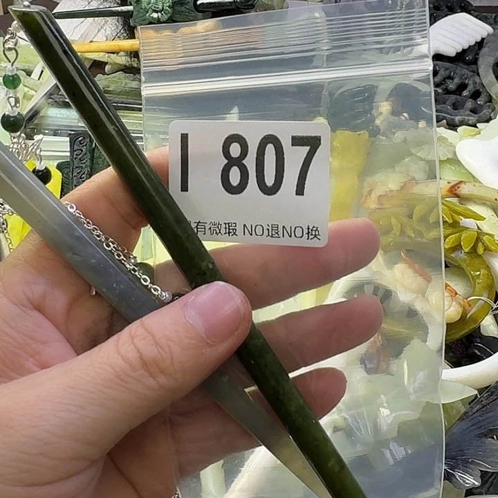 那***云蛇纹石玉合金发饰