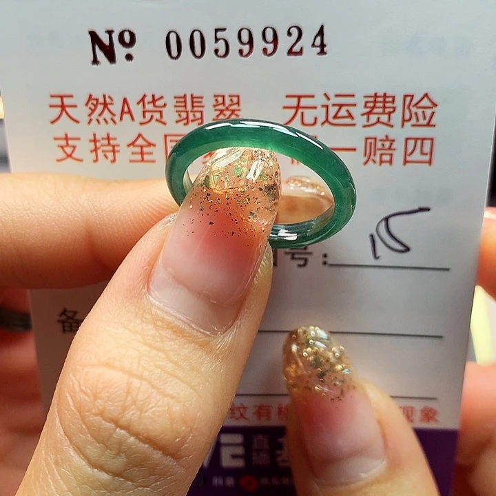 翡翠戒指未镶嵌拉派