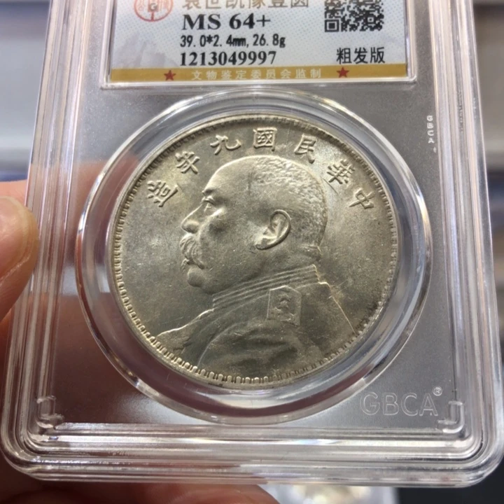 银倪*一百货店64➕九年大头9997