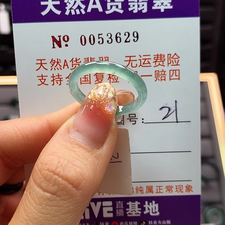 翡翠戒指未镶嵌拉派
