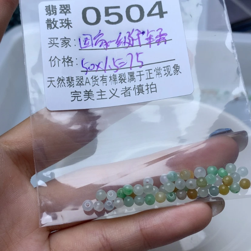 【闪购商品】未镶嵌手链翡翠?****蛋