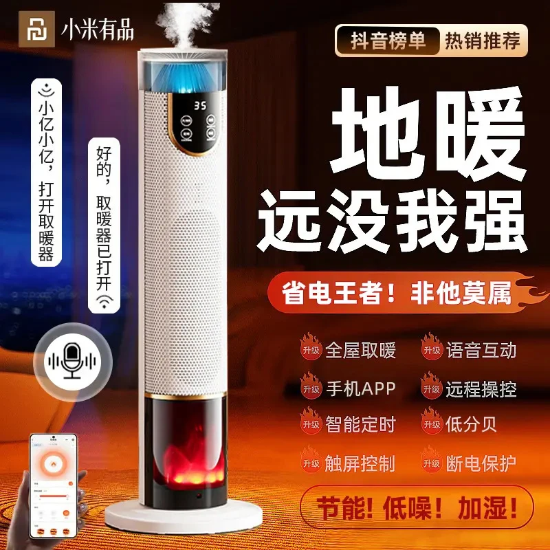 小米有品暖风机家用取暖器节能石墨烯电暖气器办公室冬季取暖神器
