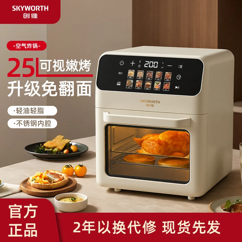 SKYWORTH/创维彩屏触控25升智能家用空气炸锅一体机蒸烤多功能