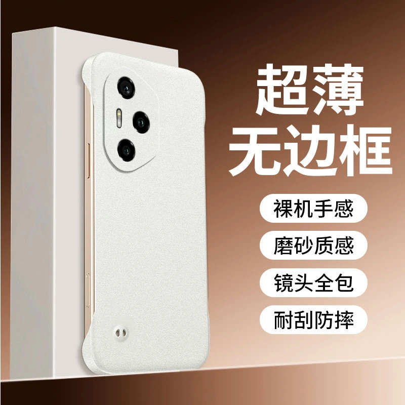 适用荣耀300Pro手机壳新款荣耀300超薄磨砂无边框防摔散热保护套