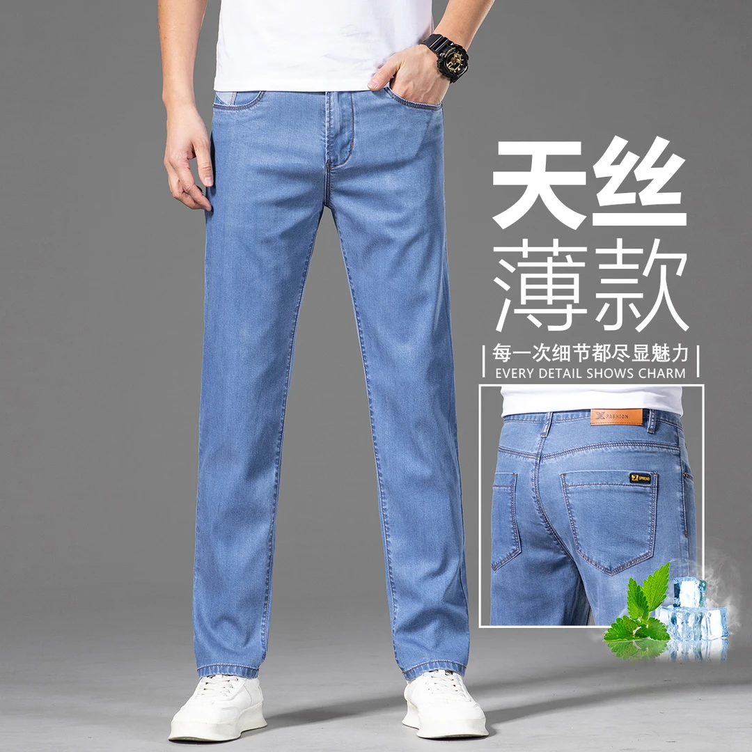 香港薄款牛仔裤男士韩版潮流修身直筒百搭长裤中年夏季冰丝休闲裤