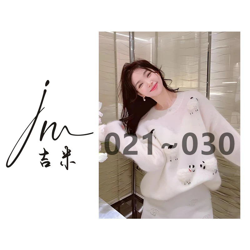 【021~030】直播 品牌孤品 吉米服饰 气质百搭