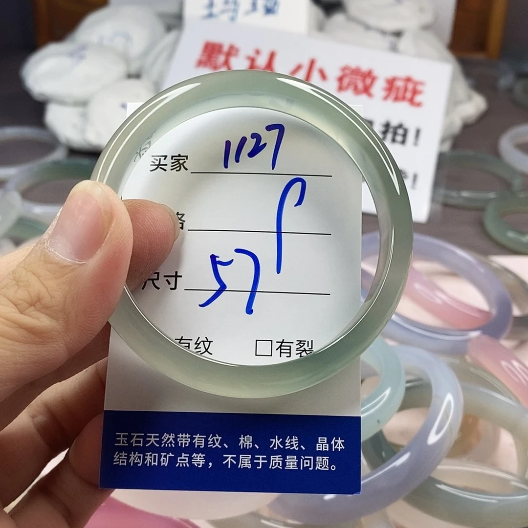 手镯玛瑙/玉髓未镶嵌1127