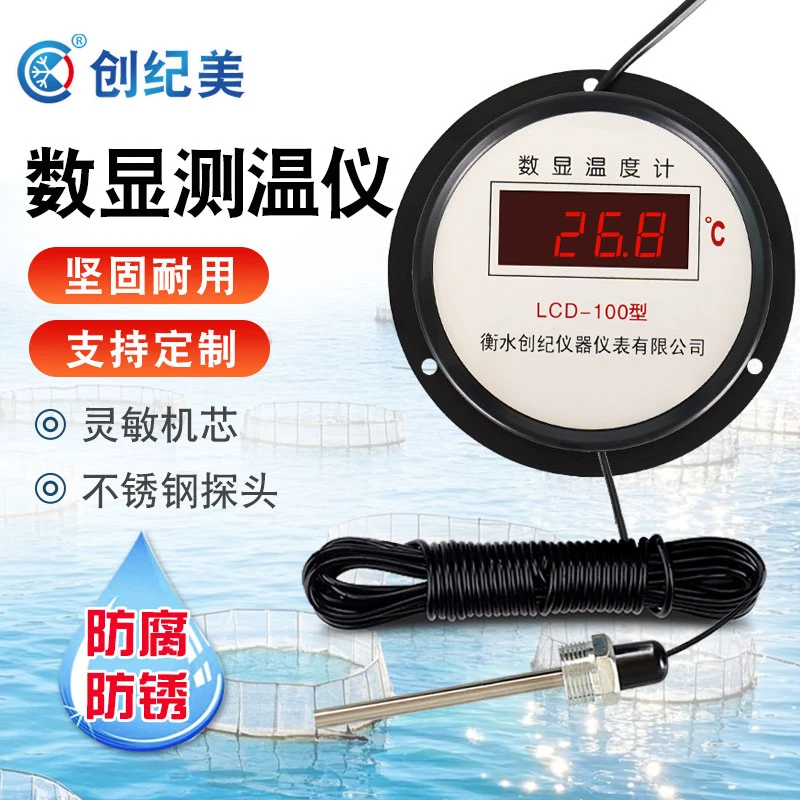 温度计电子数显测水温计工业用检测带探头传感器电子数显温度表