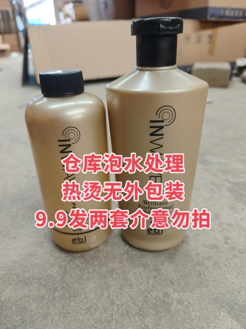 卡妮娜曲直发廊美发用品头发软化用烫离子烫通用1号膏剂软化定型