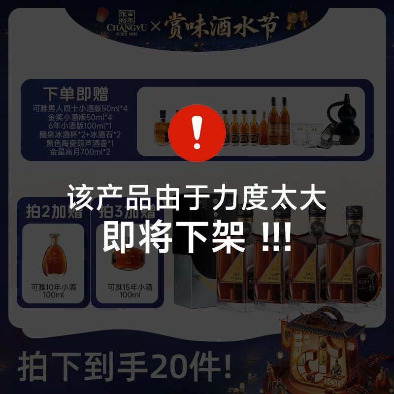 张裕白兰地可雅男人四十375ml*4 礼盒款送人自饮爆款洋酒