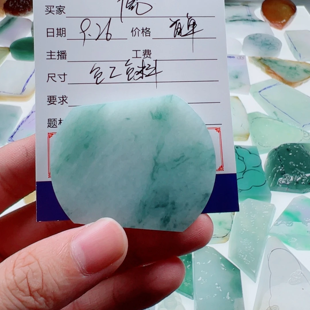 倪***好定制翡翠未镶嵌翡翠