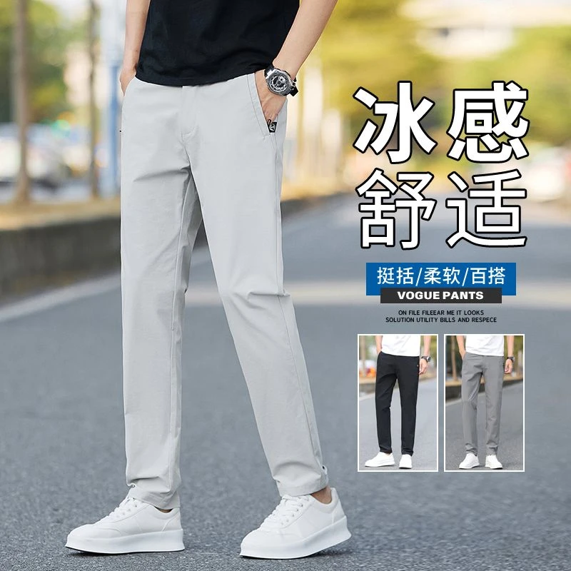 2025夏季薄款冰感舒适休闲裤男款百搭新款裤子合体直筒男士长裤子