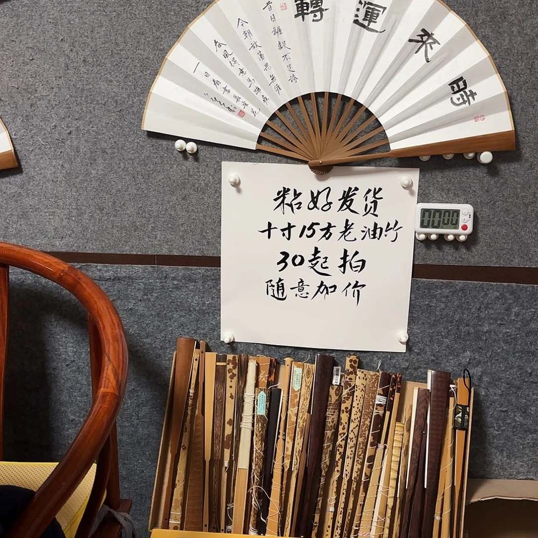 ****红书法手写手绘作品10寸老油竹登科后