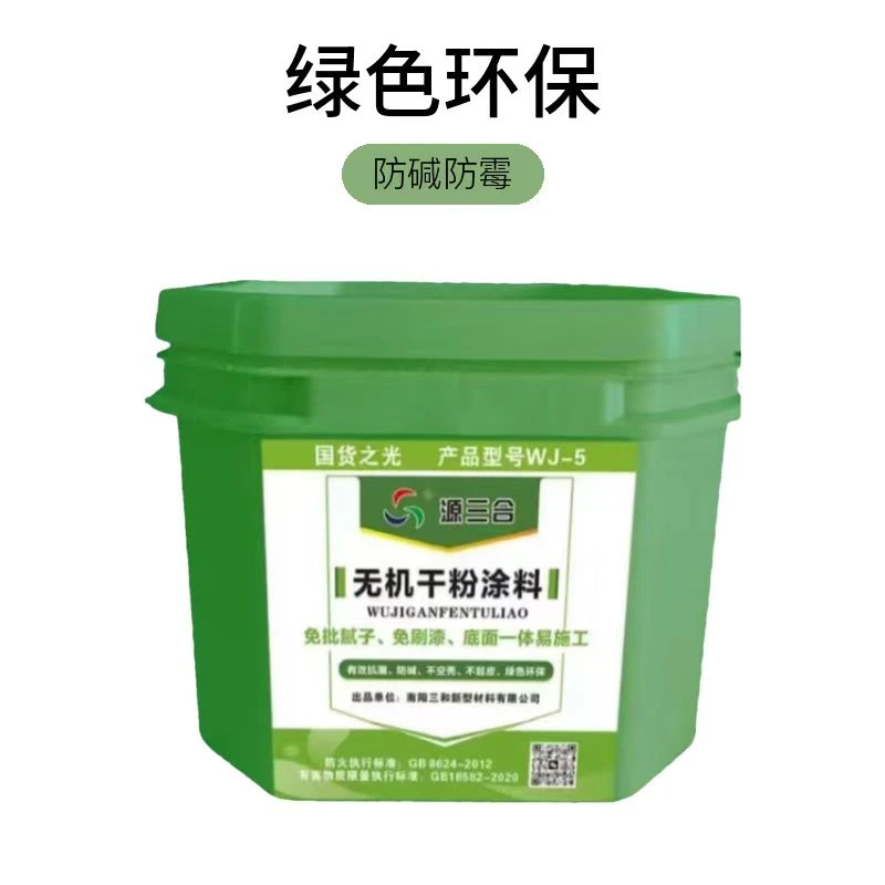 高效环保无机干粉涂料墙面装饰