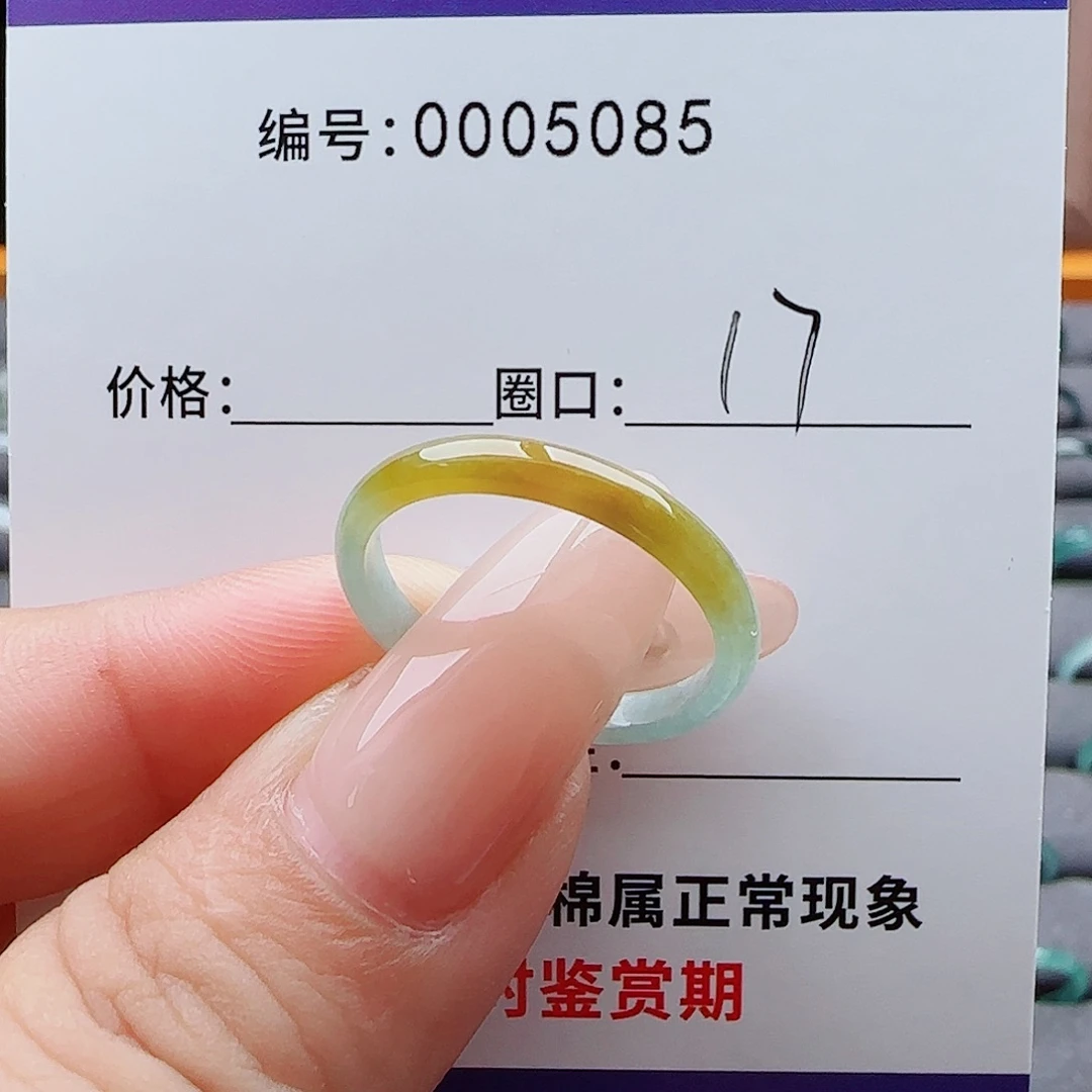 未镶嵌戒指翡翠翡翠