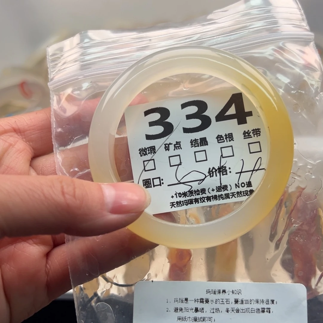 玛瑙/玉髓手镯未镶嵌334