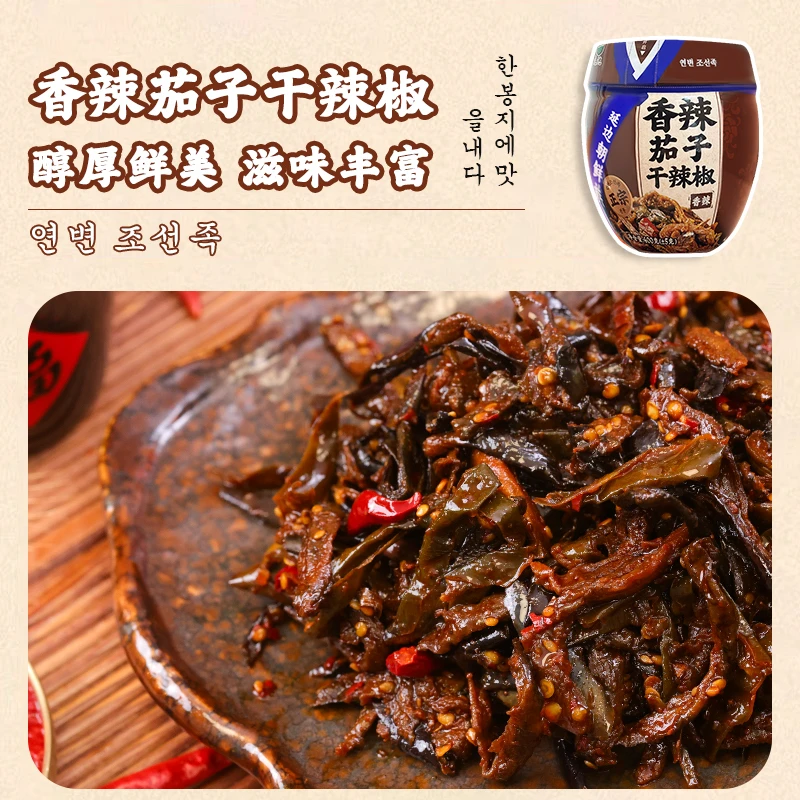 老窖100【老窖茄子干辣椒】袋装韩泡菜香辣下饭朝鲜族245g