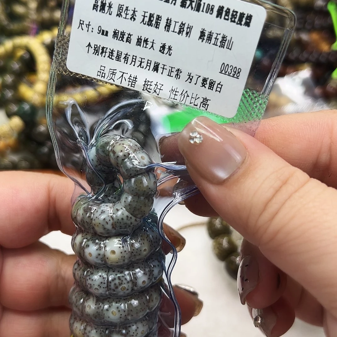 手串星月菩提75王者星月菩提大肠9-108