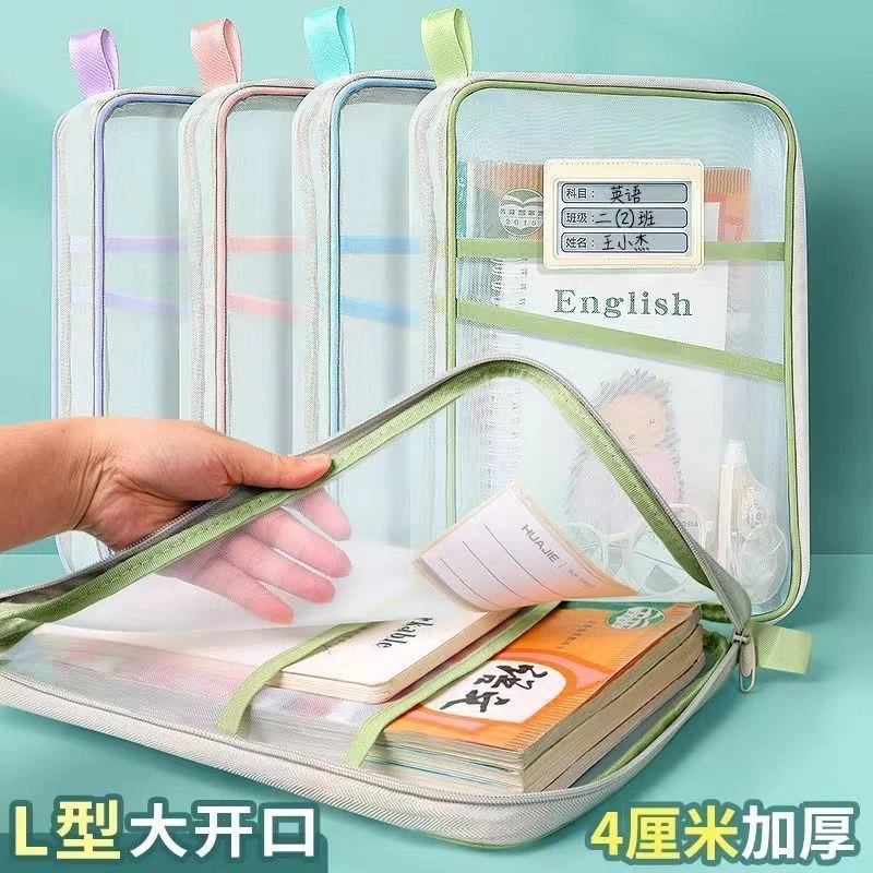 开学必备科目文件袋L型大开口科目分类袋加厚网纱拉链式科目袋