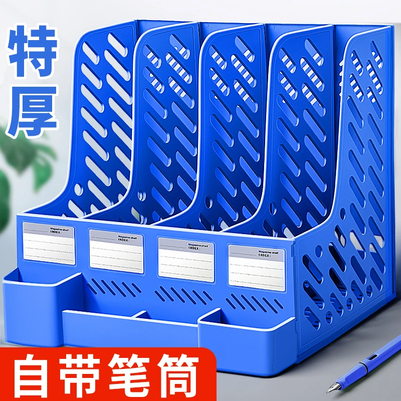 加厚文件架筐子多层四栏文件框办公用品大全资料架档案文件夹收纳