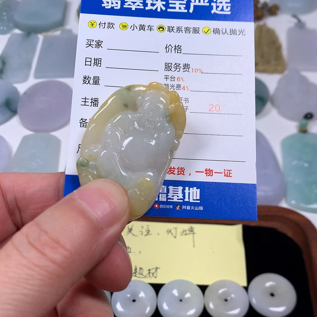 翡翠未镶嵌颈饰翡翠吊坠