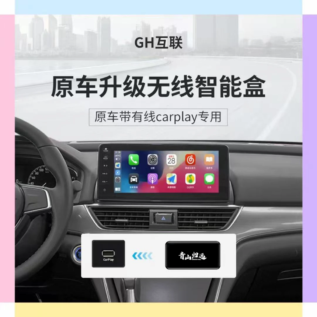 十代半雅阁苹果CarPlay，22英诗派苹果CarPlay，青山归远泊仕授权