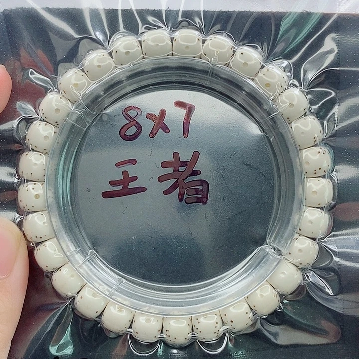 星月菩提吊坠8的尺寸