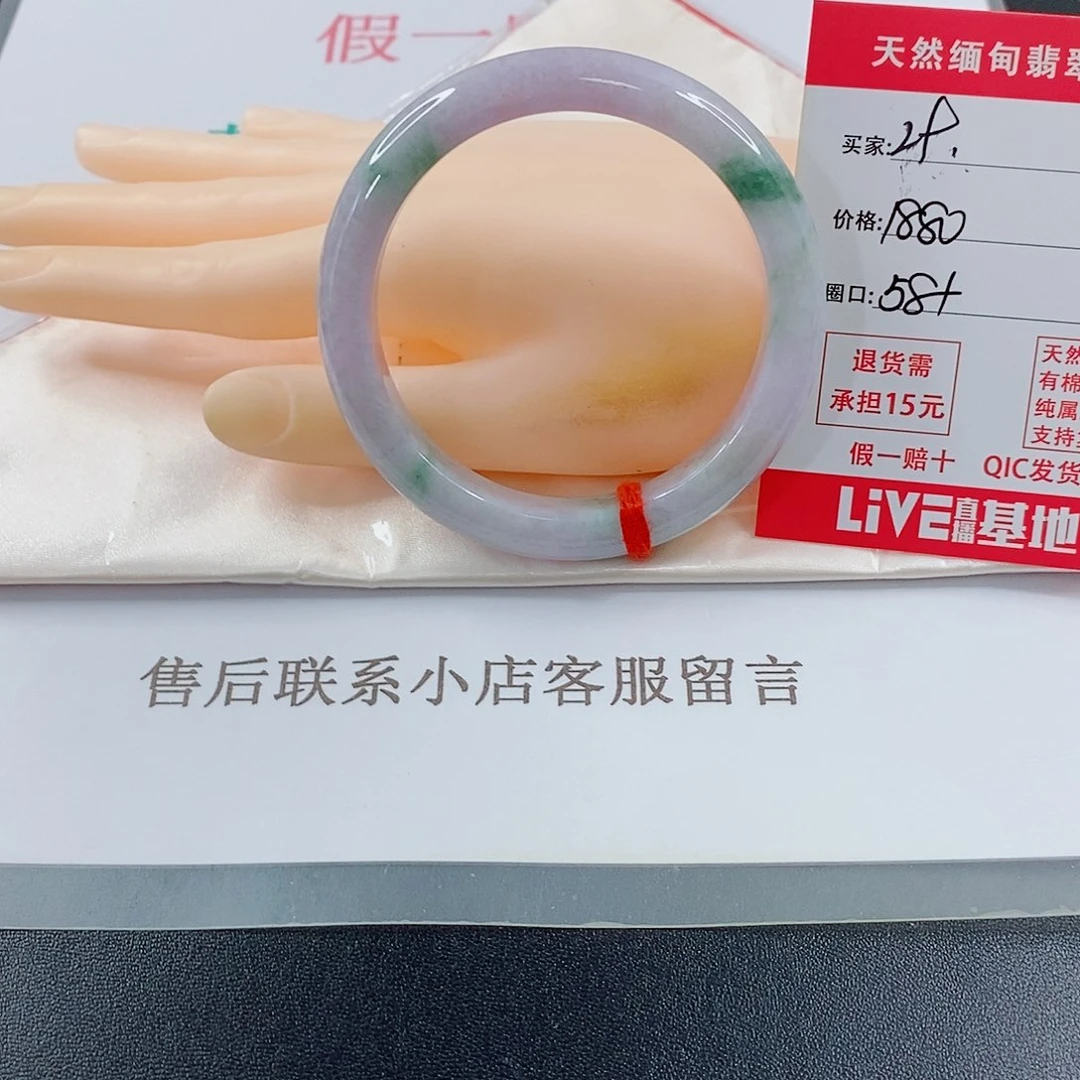 翡翠手镯未镶嵌Z****Y天然的29