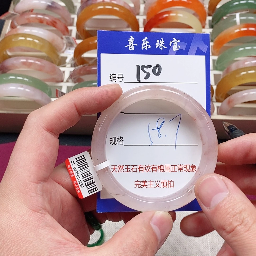 石英质玉（金丝玉）未镶嵌手镯