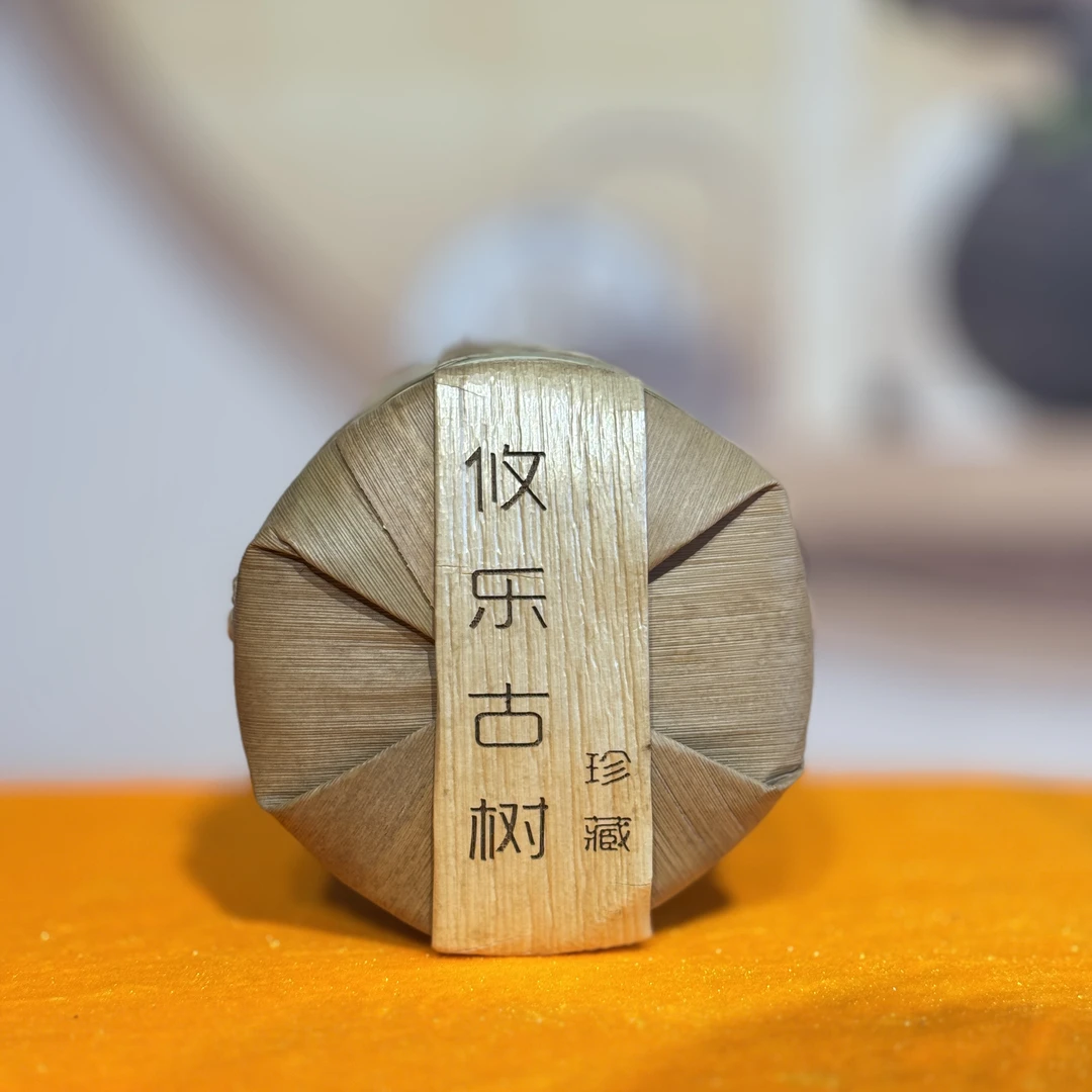 2025年 攸乐古树   珍藏小饼 普洱生茶 100g/饼