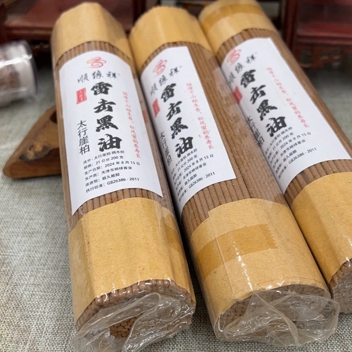 线香太行崖柏雷击黑油3包600克