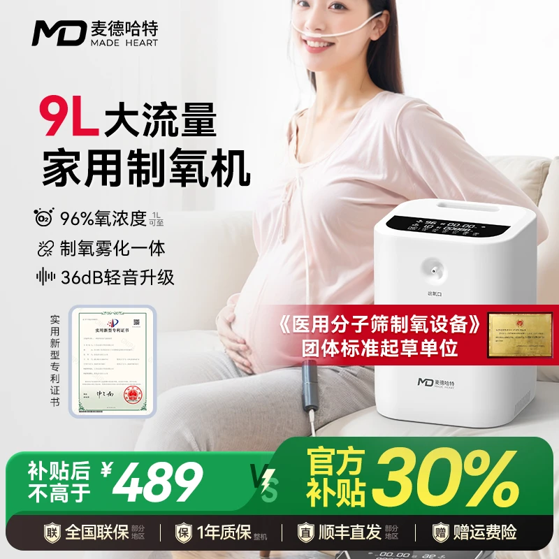 制氧机孕妇专用吸氧小型氧气机氧气机家用老人吸氧机