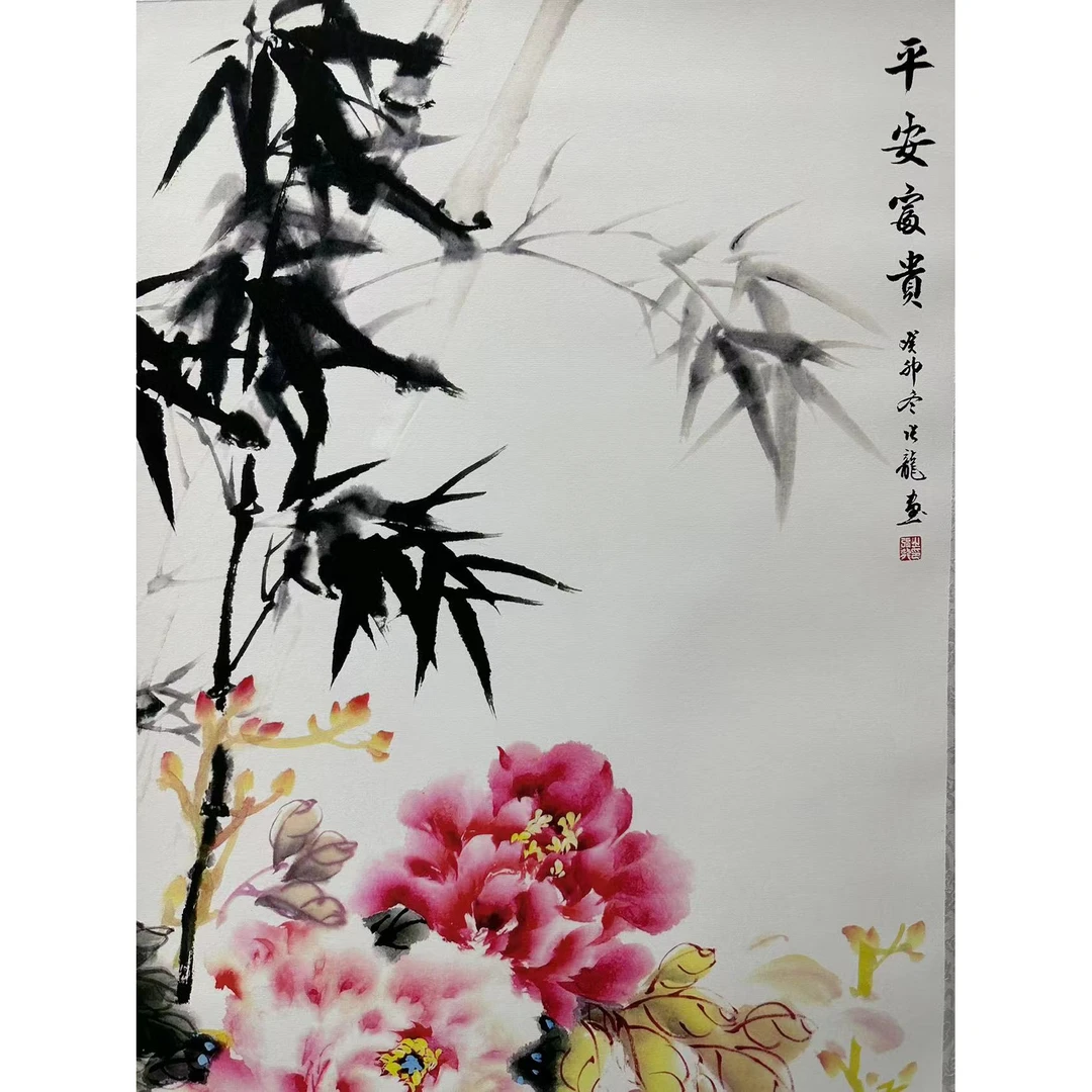 155*60 （平安富贵）走廊玄关茶室 高清数字微喷 精品软装挂画